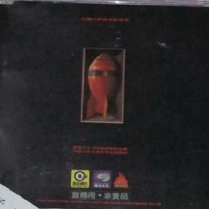 日本学生初尝黑人巨免费视频
